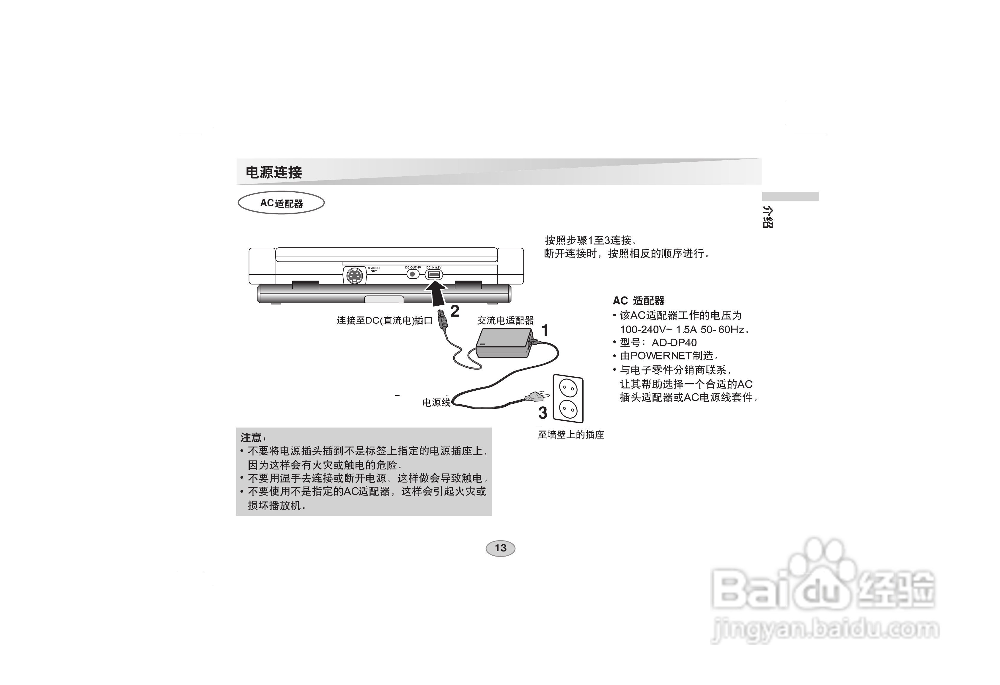 LG DVD DS-P50使用说明书:[2]