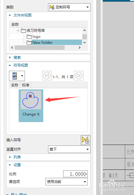 UG制图表格内如何添加定制符号
