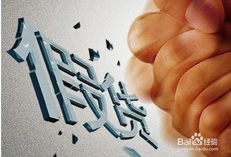 超市买到假货怎么处理