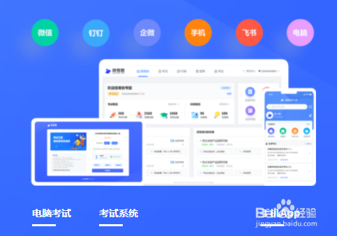如何利用快考题创建企业培训平台？