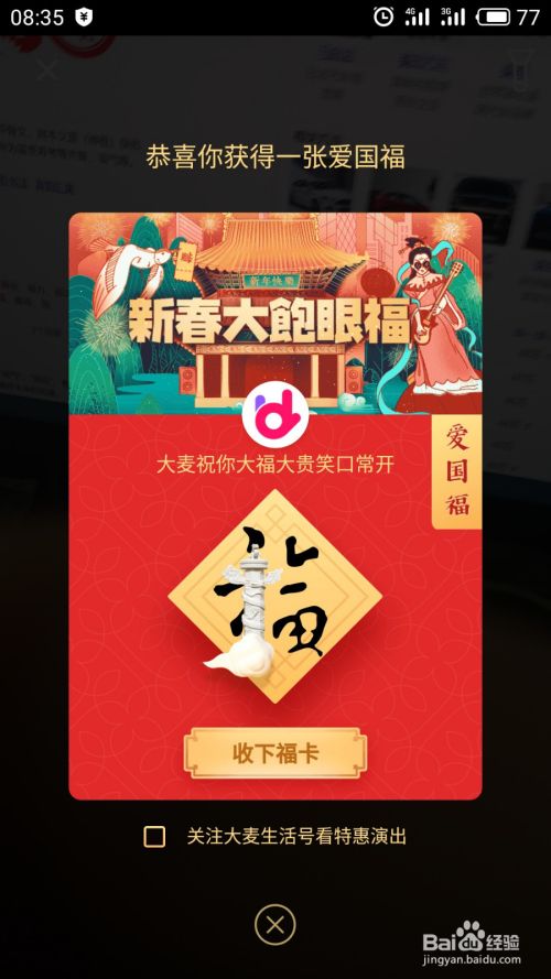 2019集五福攻略 2019年支付宝集五福怎么玩?