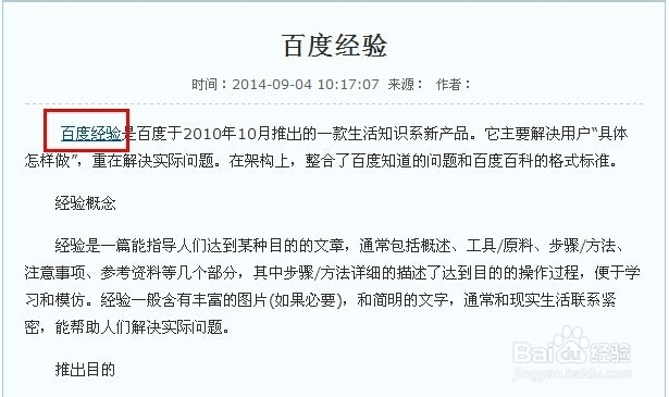 如何在帝国cms之中实现文章自动锚文本并带颜色