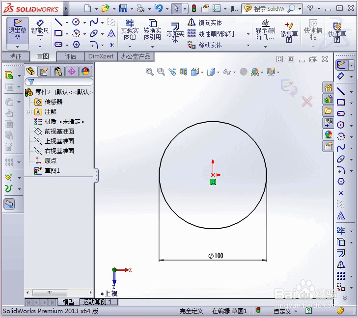 solidworks中如何插入螺纹孔(1/2)