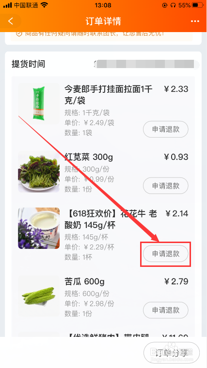 淘宝买菜取货时发现东西少了怎么办？