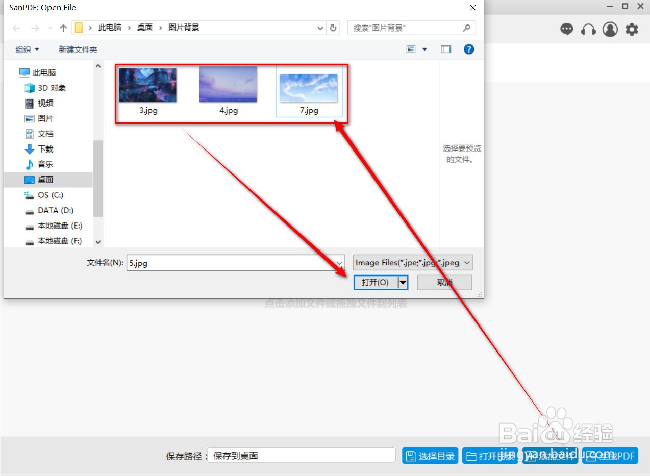 怎么把pdf图片转Excel表格