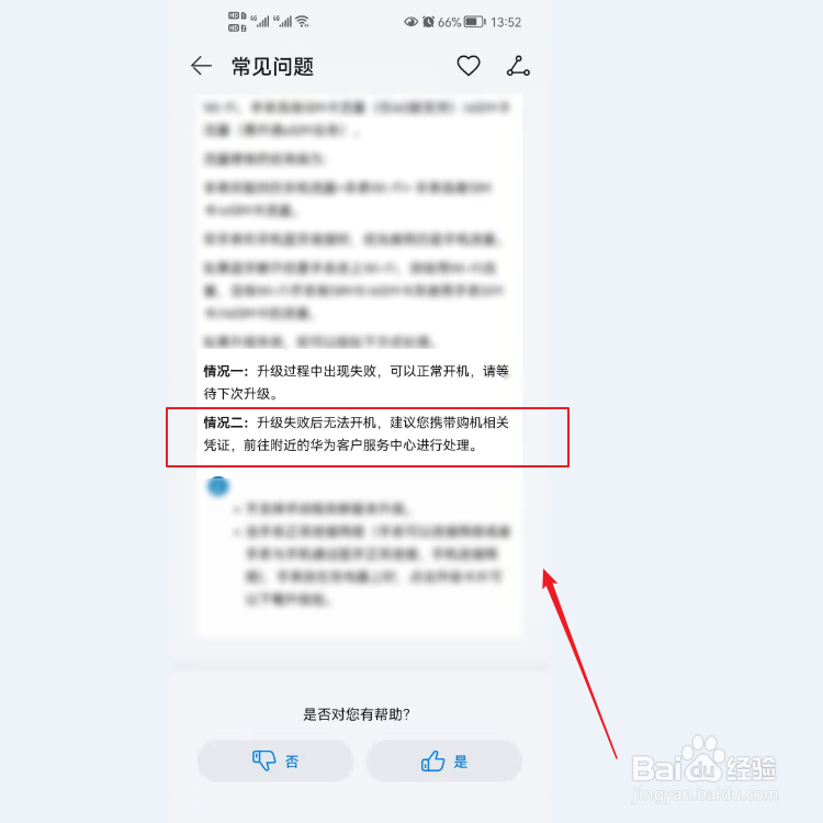 华为手表开不了机怎么办？