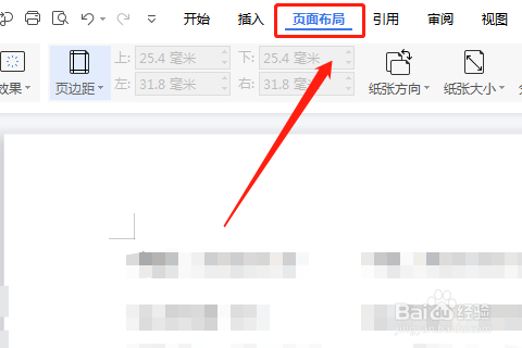 页边距怎么设置为厘米