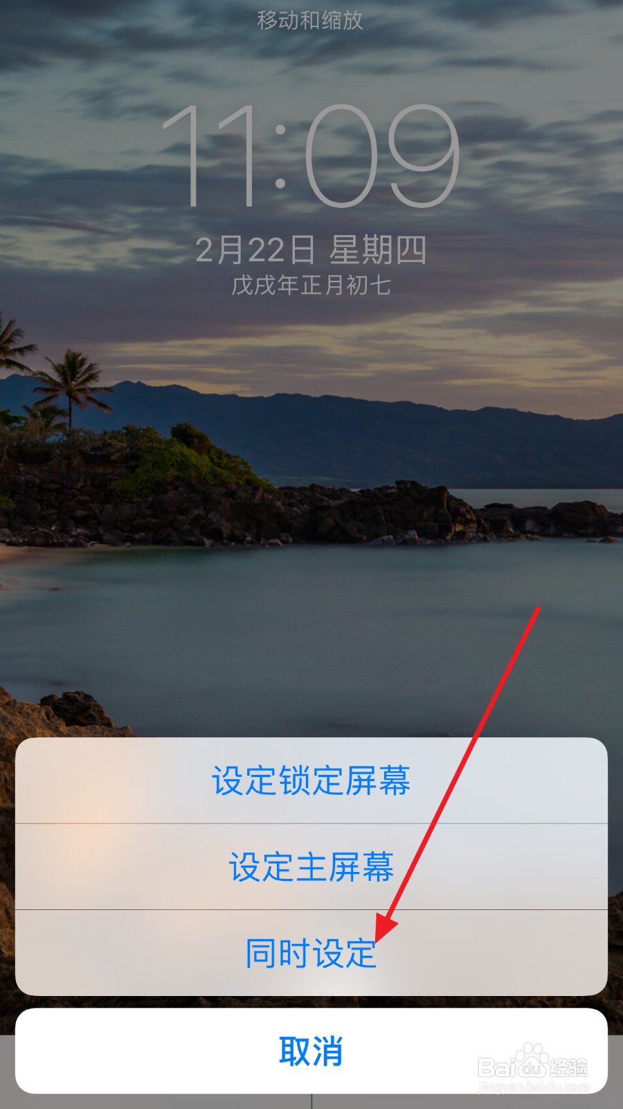 苹果手机如何使用360壁纸
