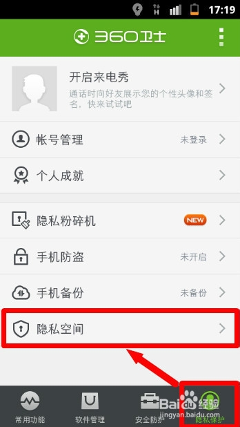 如何给手机软件程序加密加锁
