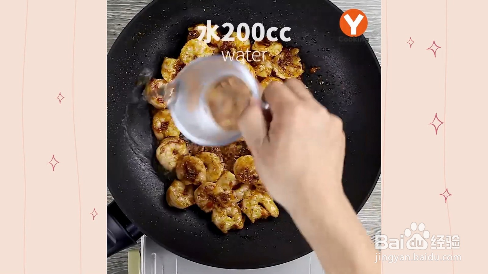 如何制作麻婆豆腐虾仁