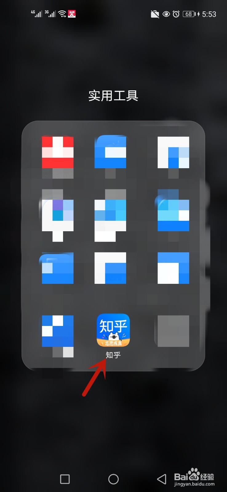 知乎怎么设置通过手机号让其他人找到我