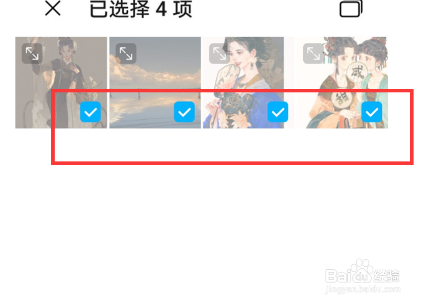 荣耀X40怎么拼图