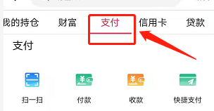 安卓版中国银行如何预约数字人民币？
