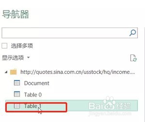 如何获取网页中的表格