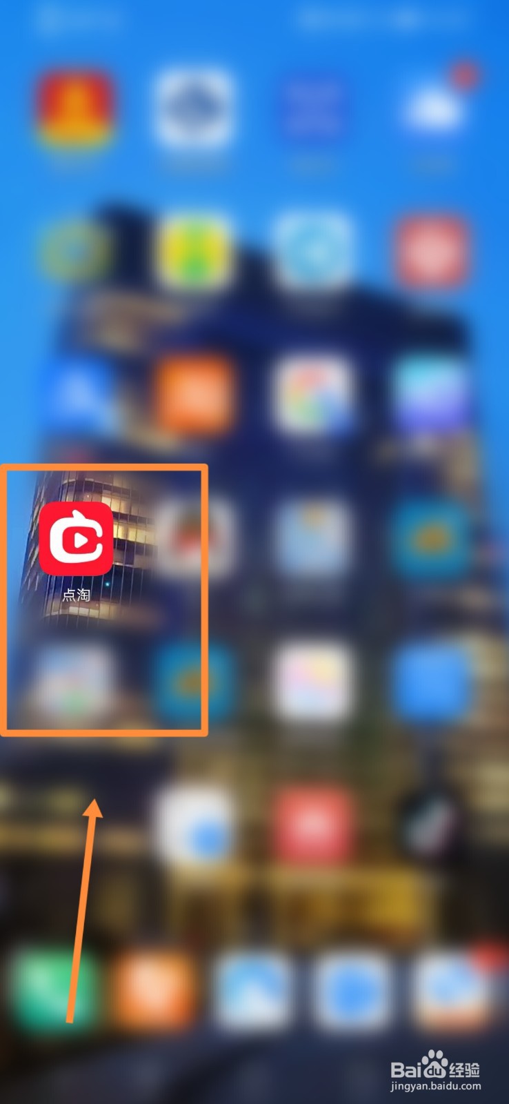 点淘如何开启元宝浮标开关功能