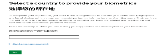 英国签证（深圳）