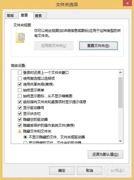 Win8中如何快速显示文件扩展名?