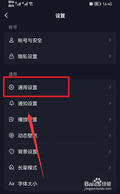 抖音聊天表情推荐功能怎么关闭