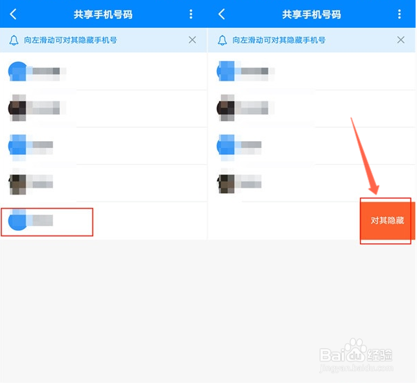 钉钉如何隐藏自己号码