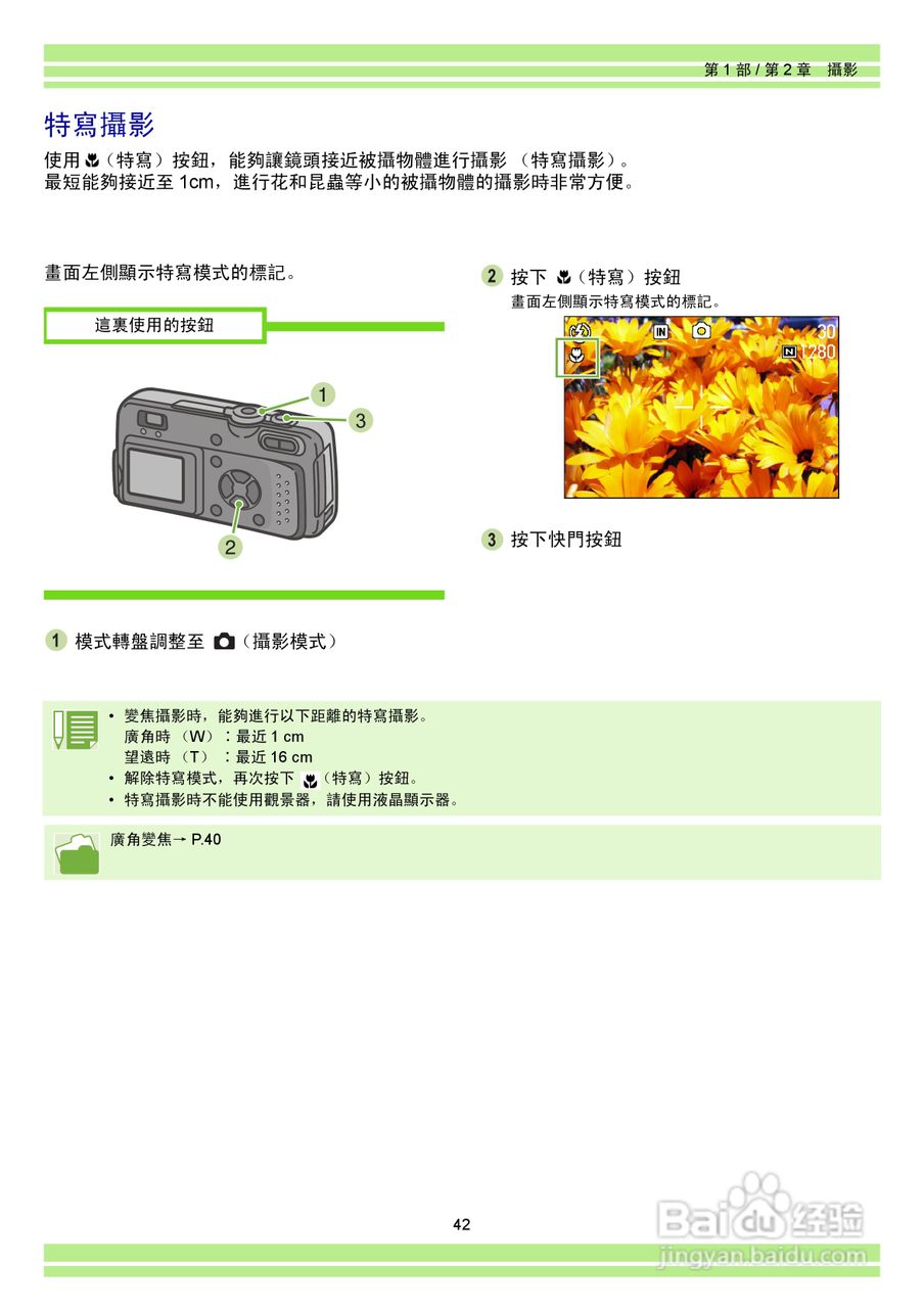 RICOH Caplio RR30数码相机使用说明书:[5]