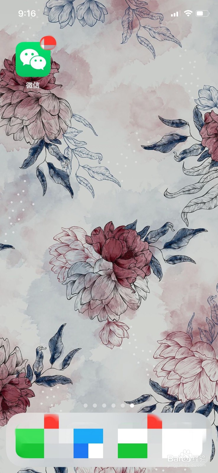 iPhone手机怎么能快速撤销打错的字？