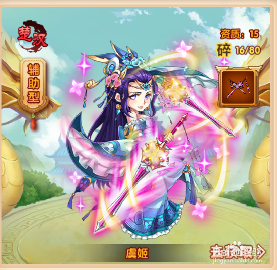 大话封神榜--辅助治疗将--虞姬技能演示