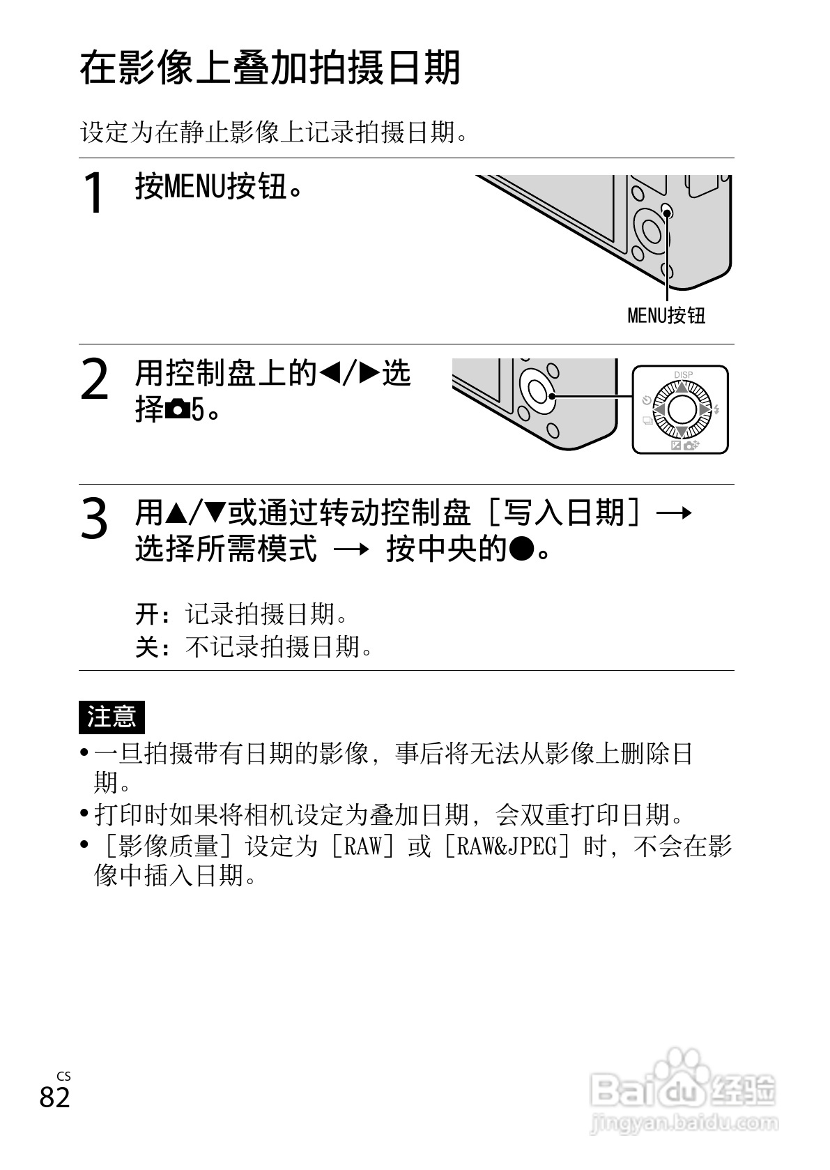 SONY DSC-RX100数码相机说明书:[9]