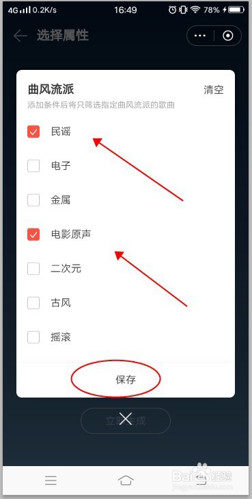网易云音乐如何用歌单助手筛选音乐？