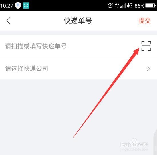 怎样在网上卖二手货