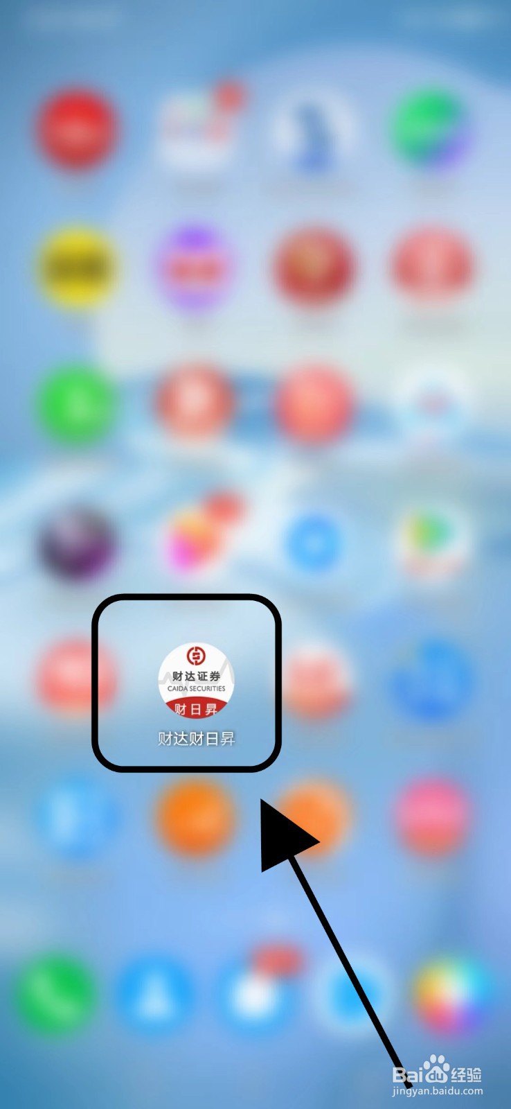 财达财日昇怎么找到创业板功能