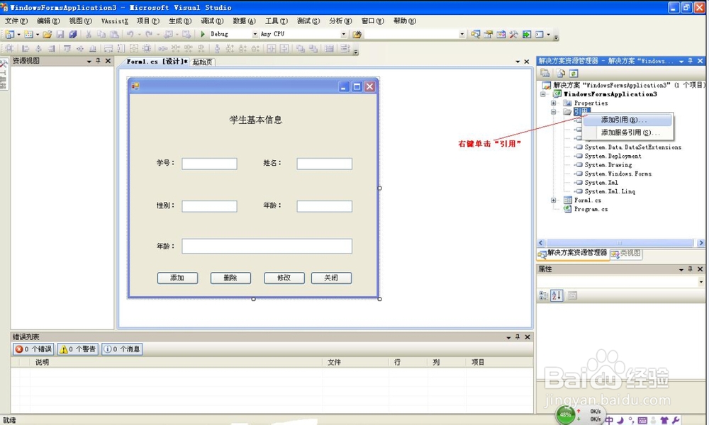 c#制作仿苹果优美界面详解