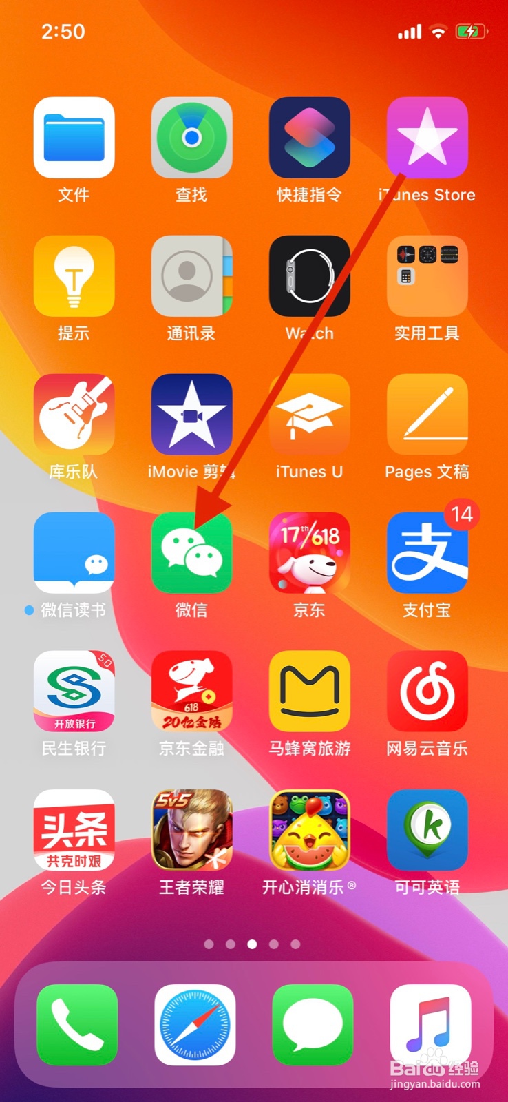 微信交通卡怎么查看