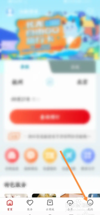 长龙航空如何注册账号