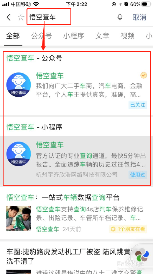 怎么查看4s店的保养记录表