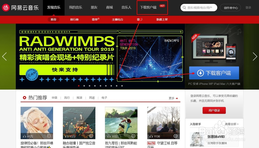 怎么把客户端安装到电脑？