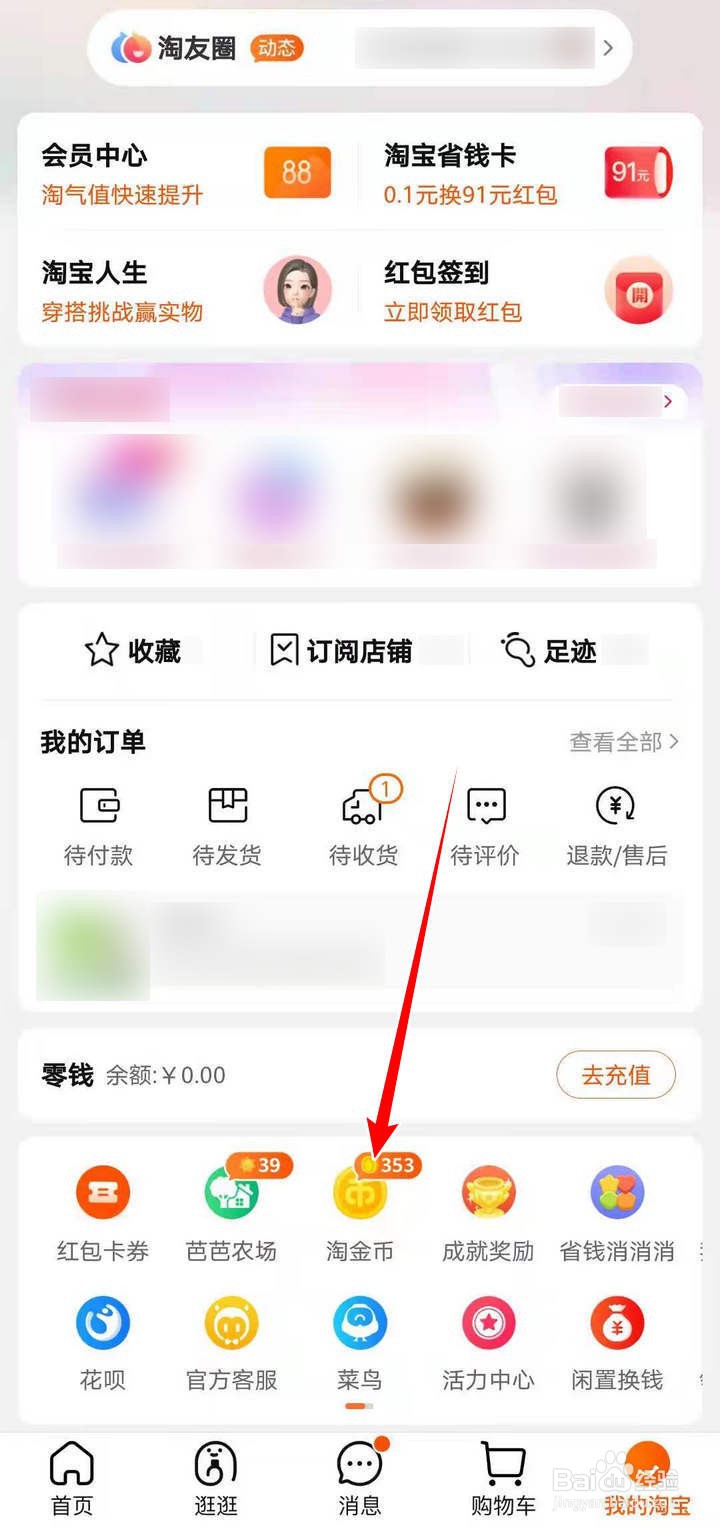 淘金币小镇云上国的淘金币默认抵扣如何关闭