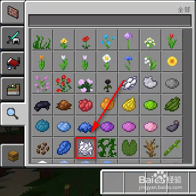 我的世界创造模式骨粉在哪里