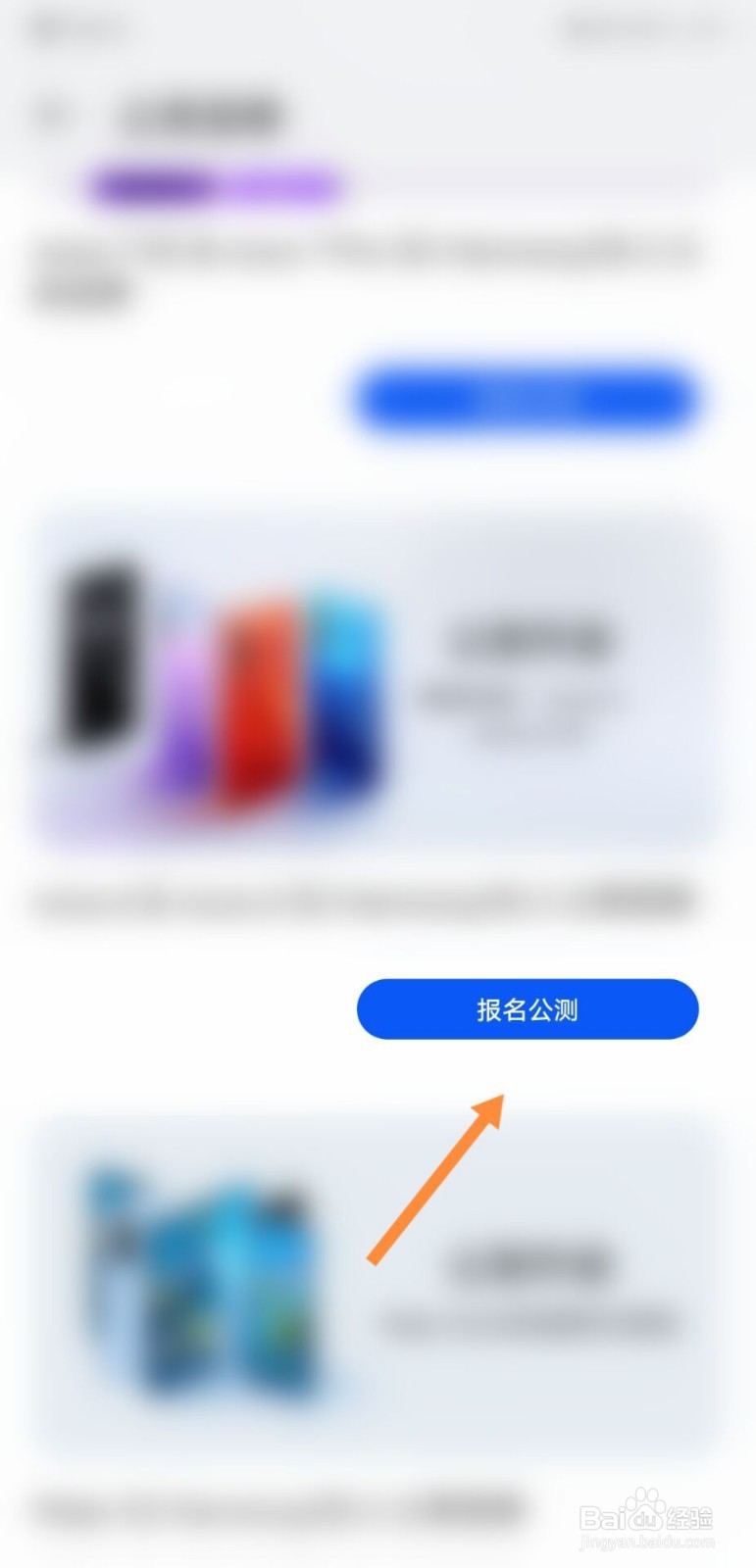 荣耀30青春版怎么装鸿蒙系统
