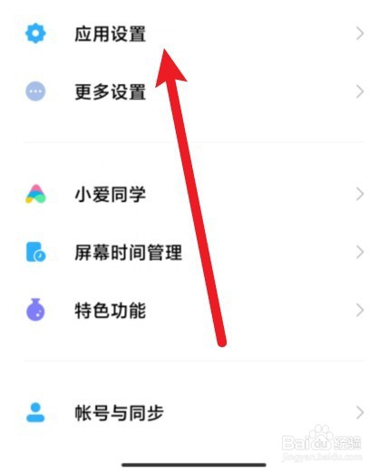 小米11电池不耐用怎么办