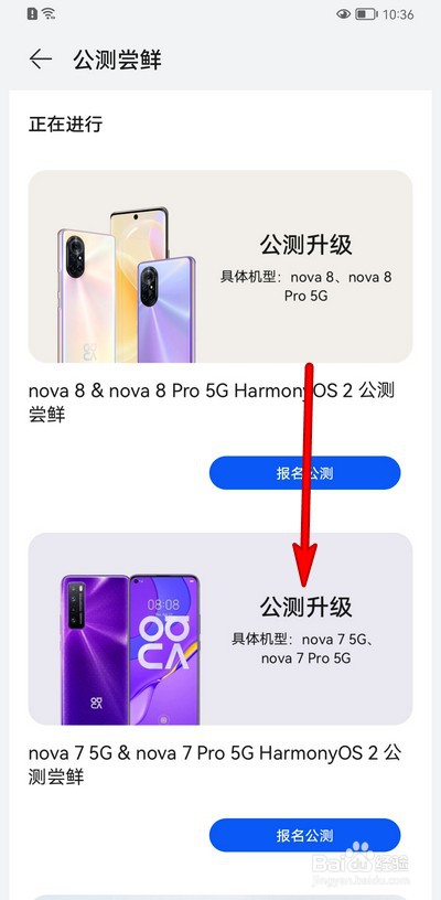nova7怎么升级鸿蒙