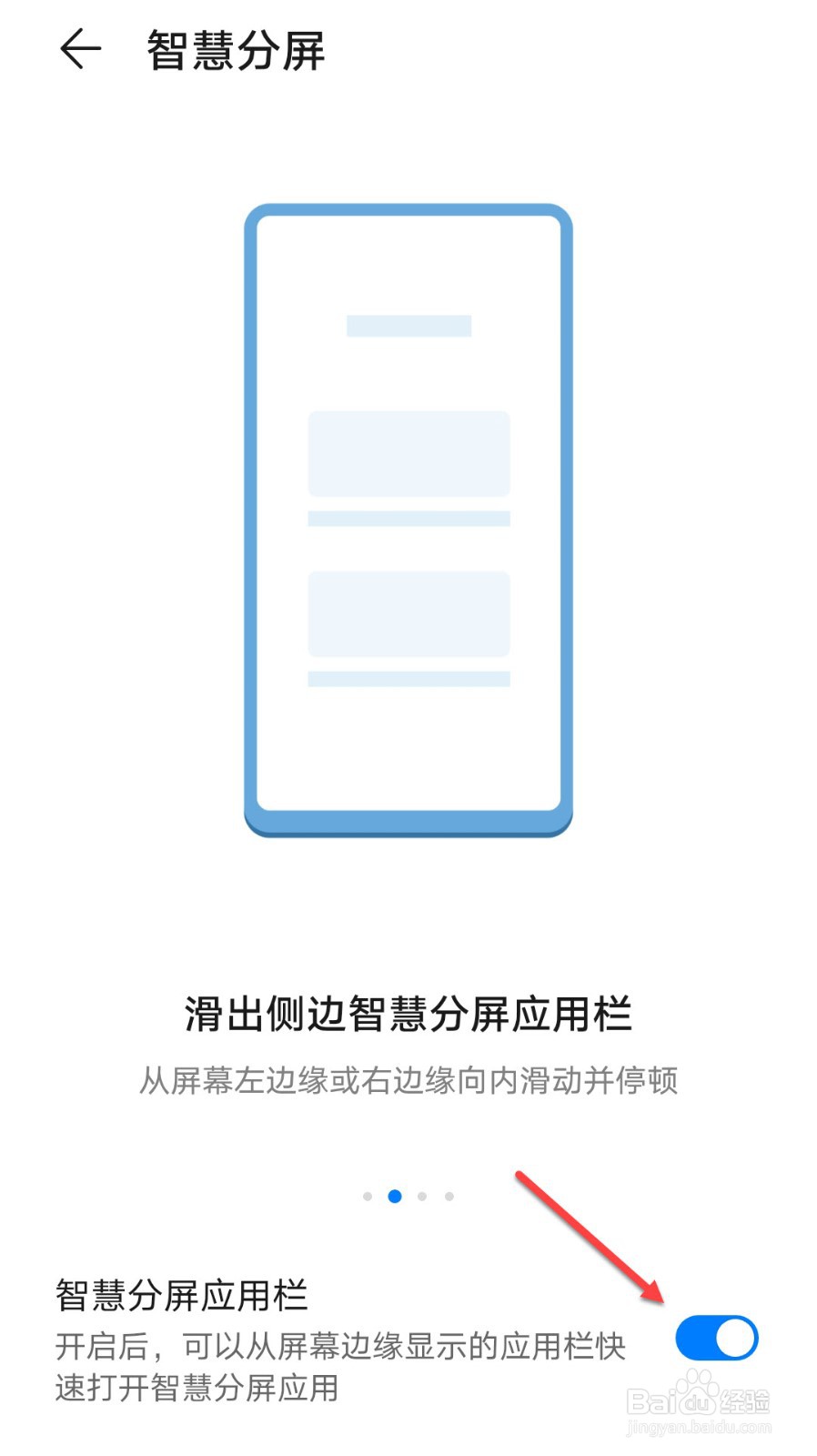 华为手机怎么开第二个桌面