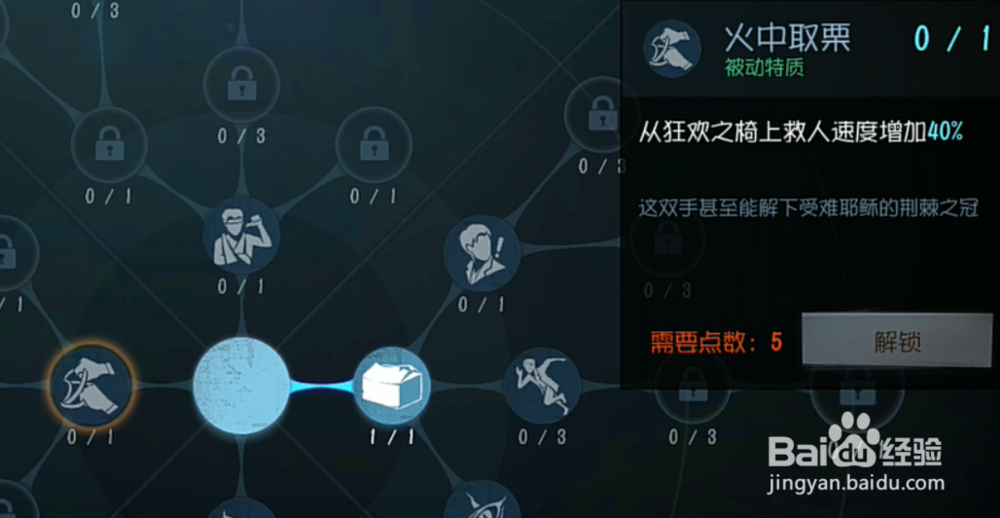 第五人格求生者要如何才能提高逃脱胜率