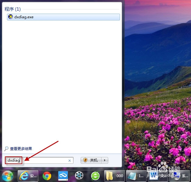 怎么看电脑配置