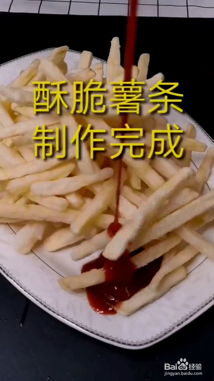 薯条如何弄超级好吃