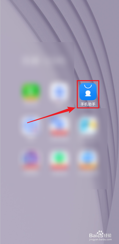 如何开启手机助手免流量升级