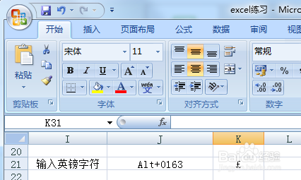 使用excel 進行√,× ,平方根等常用符號的輸入