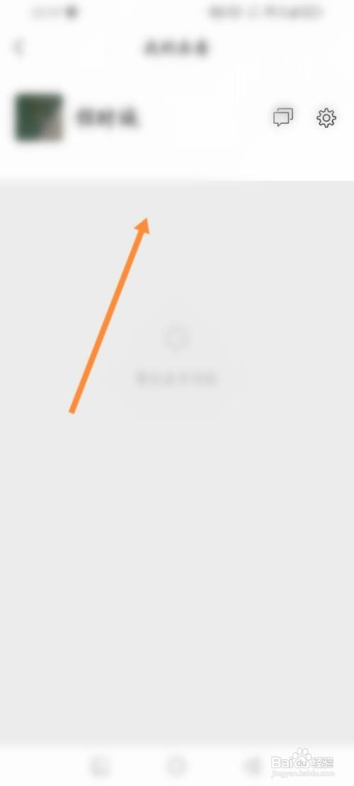 微信看一看如何查看浏览的记录