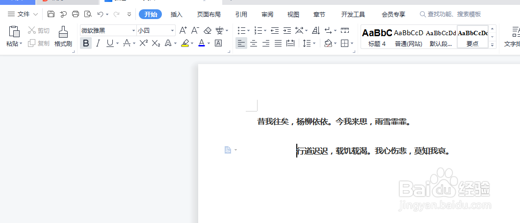 一行字如何上下移动