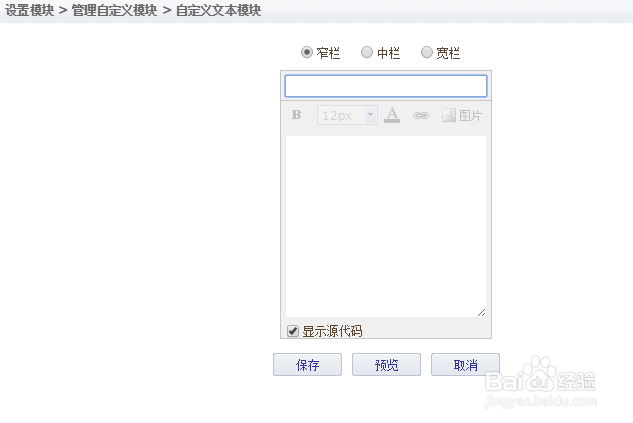 博客里面怎么放淘宝联盟广告？