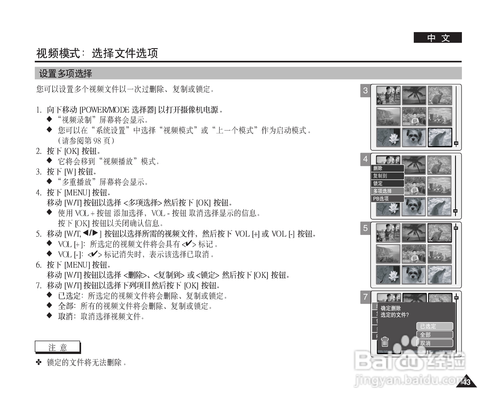 三星VP-M2200S(B)摄录一体机使用说明书:[5]